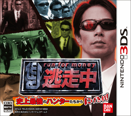 3DS《逃走中：从史上最强的猎人们手中逃走》首个PV公布