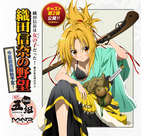 7月新番《织田信奈的野望》主题曲CD同日发售