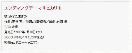 7月新番《织田信奈的野望》主题曲CD同日发售