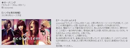 7月新番《超译百人一首 歌之恋》主题曲情报公开