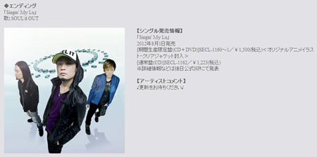 7月新番《超译百人一首 歌之恋》主题曲情报公开