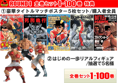 森川让次《第一神拳》第100卷7月17日发售