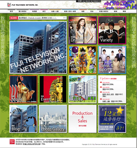 日本各电视台开设多语种页面 积极拓展海外市场