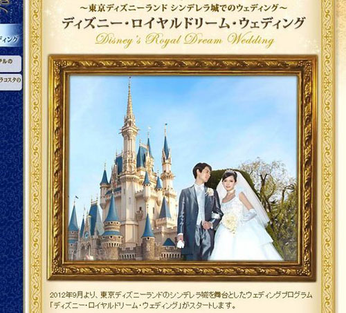 东京迪士尼乐园允许同性情侣举行婚礼引话题