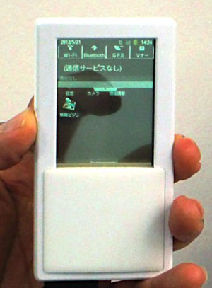 DoCoMo研发出一款透明且可双面操作的触摸屏