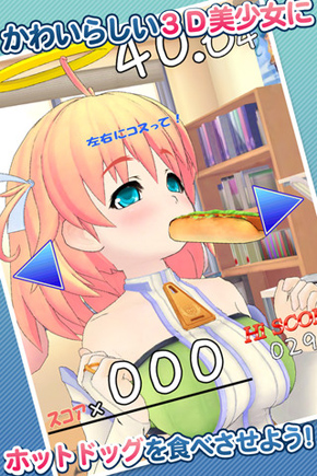 竹轮是猥琐食品？ 咬咬由奈酱Apple版发布！