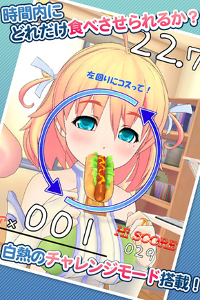 竹轮是猥琐食品？ 咬咬由奈酱Apple版发布！