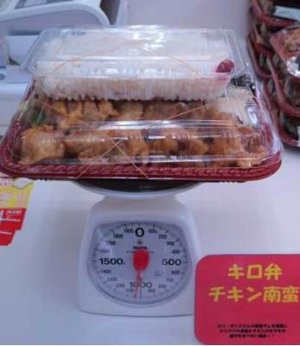 冲绳县推出“高卡路里”便当引话题