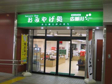 前桥物产馆“广濑川”
