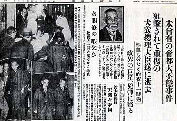 1932年日本首相被杀：五一五事件