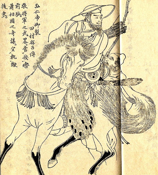 日本传说中的武神：坂上田村麻吕