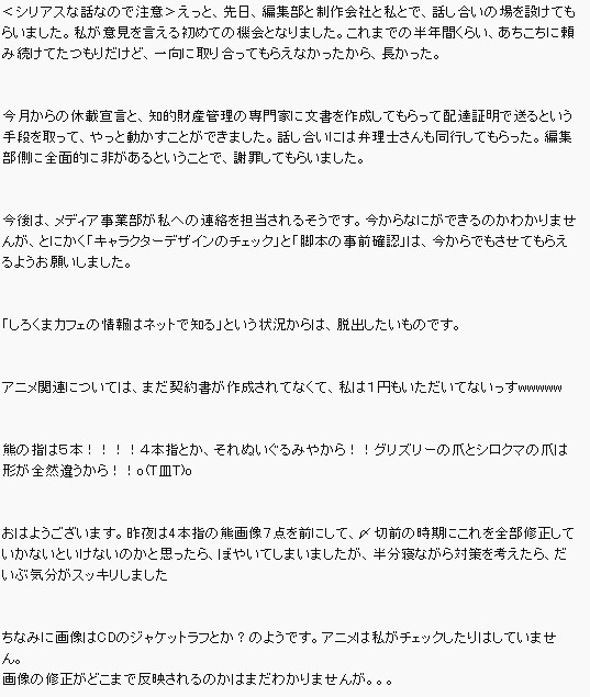 白熊咖啡厅 因侵权作者无限期停载 我一分钱都没捞到 日本通 白熊咖啡厅 因侵权作者无限期停载 我一分钱都没捞到 日本通