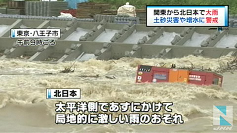 关东~日本北部太平洋地区暴雨发生泥石流