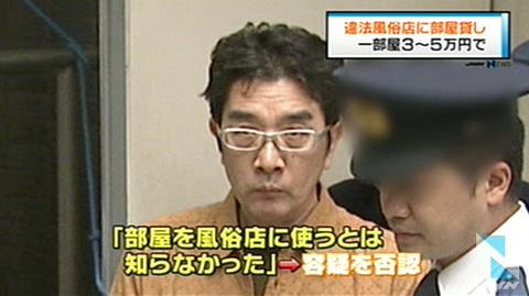 日本一公务员转租房间开按摩店被警方逮捕