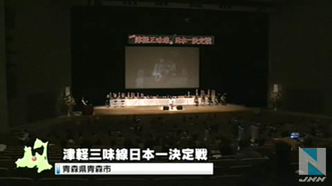 青森丨津轻三味线日本第一选拔大会正式开幕