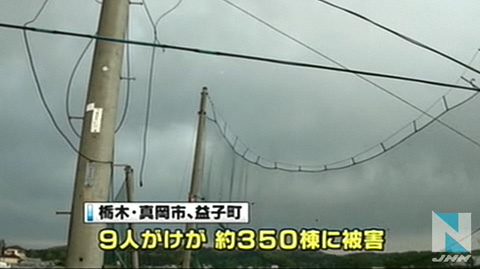 茨城栃木龙卷风造成45人伤亡780栋房屋被毁