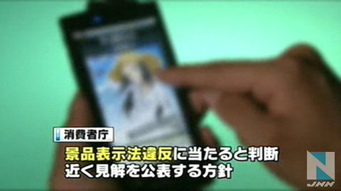 日本手机游戏抽奖系统被控违反商业法