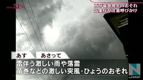 日本今明两日大气极度不稳或将再起龙卷风