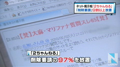 日本2ch论坛97%非法帖未删 警方甚感无语