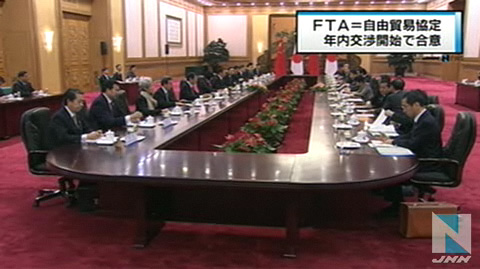 中日韩首脑峰会召开 年内开始自由贸易谈判
