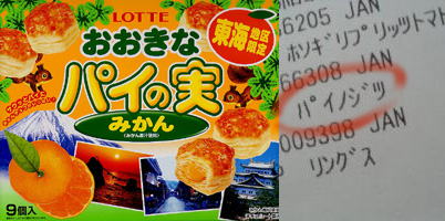 日本招聘兼职收银员 面试牛人勇猛无比引话题