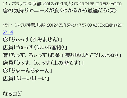 日本招聘兼职收银员 面试牛人勇猛无比引话题