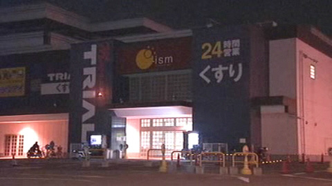 千叶丨中学副校长超市中裸露下体被警方逮捕