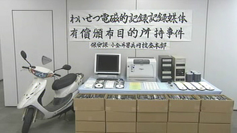 日本男子卖猥琐DVD被捕 警方没收1.5万张光盘
