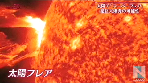 京都大学称太阳将引发超级太阳风致全球停电
