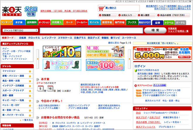 国外媒体评论日本网页设计简陋犹如2003年