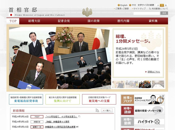 国外媒体评论日本网页设计简陋犹如2003年