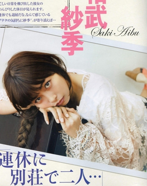 率真微笑——相武纱季