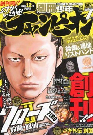 经典徒手格斗漫画《范马刃牙》预计10话内完结