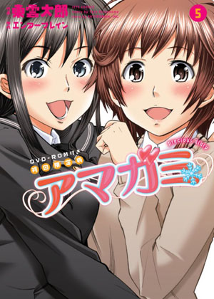 东云太郎《圣诞之吻 precious diary》最终卷6月29日发售