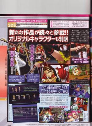 3DS《穿越领域计划》发售日期确定 原创角色公开