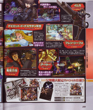 3DS《穿越领域计划》发售日期确定 原创角色公开