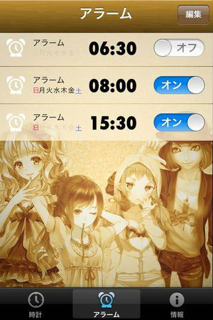 二次元美少女环绕 日本推出iPhone后宫闹钟程序
