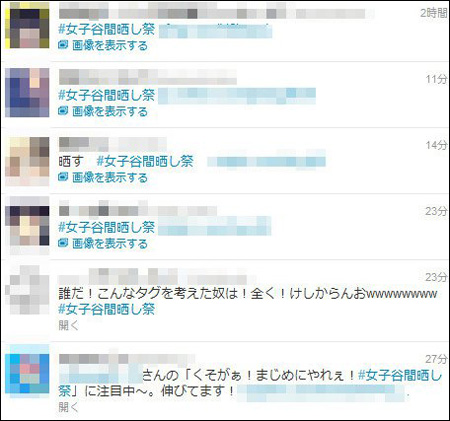 日本推特话题：#女性晒乳沟祭