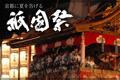 京都警方限制祇园祭摊位 摆摊协会表示抗议