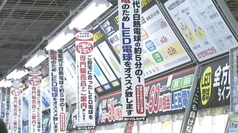 日本政府限制白炽灯销售命商店全面更换LED灯