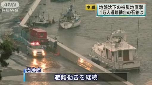 台风直击日本东北 宫城石卷市发出万人避难通知