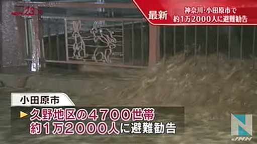 台风直击日本东北 宫城石卷市发出万人避难通知