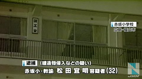 广岛丨福山市小学教师偷拍萝莉更衣被警方逮捕 日本通