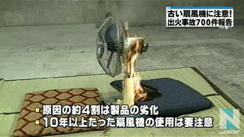 日本电风扇着火次数倍增 使用古董风扇需注意