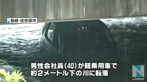 长崎县暴雨致多处悬崖塌落更有汽车落入河中