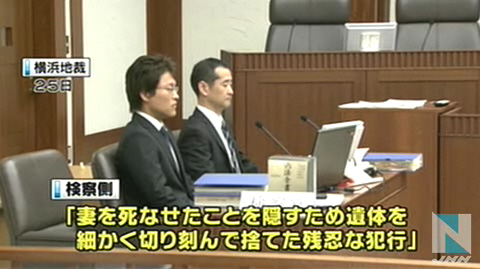 神奈川警官将韩国妻子分尸投入河中法院首次公审