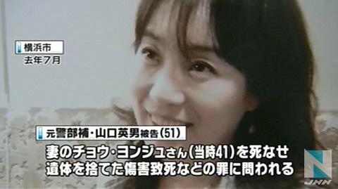 神奈川警官将韩国妻子分尸投入河中法院首次公审