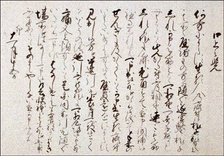 德川纲吉与《生类怜悯令》的悲剧