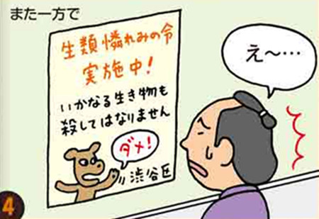 德川纲吉与《生类怜悯令》的悲剧