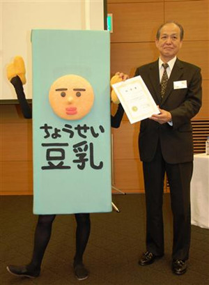 日本豆乳协会推出吉祥物和《豆乳之歌》
